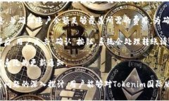    tokenim国际版转账无法处理的解决方案与常见问